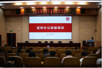 物理学院团委开展宣传办公技能专项培训