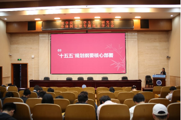 深学细悟明方向 笃行实干担使命｜物理院...