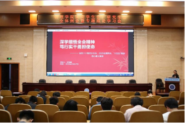 物理学院团委召开二十届四中全会精神理...